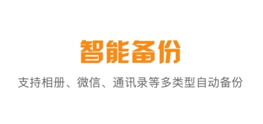 联通云盘app安卓版 联通云盘app安卓版