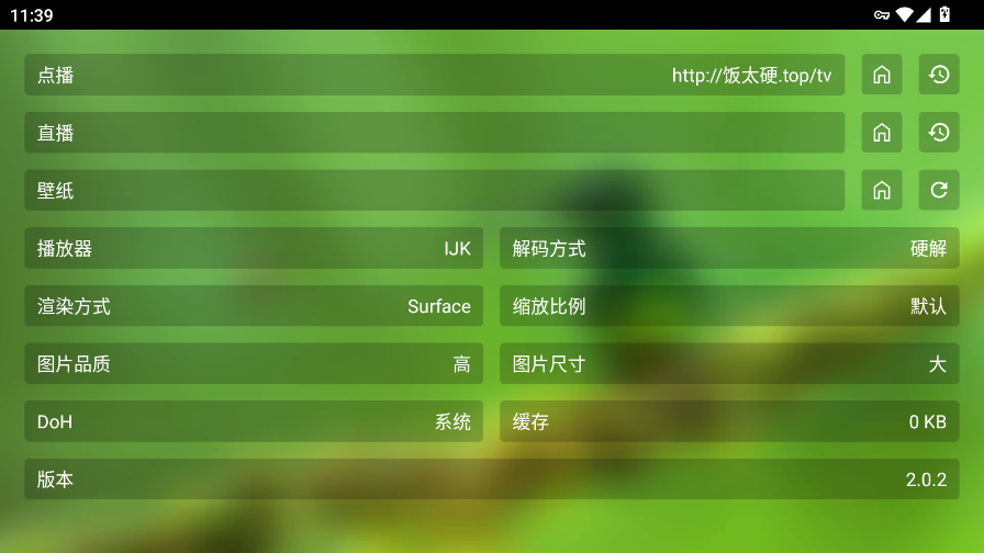 君享影院tv版app2