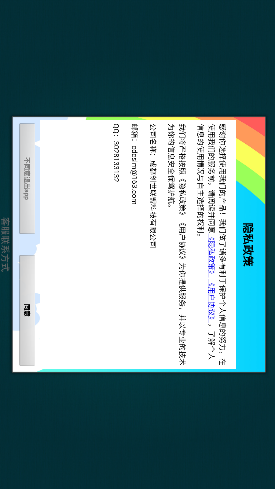 儿童早教认时钟app手机版0