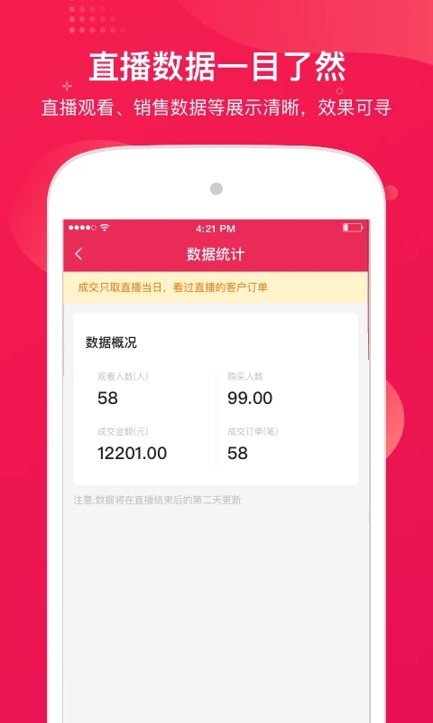 咪淘导播app最新版3
