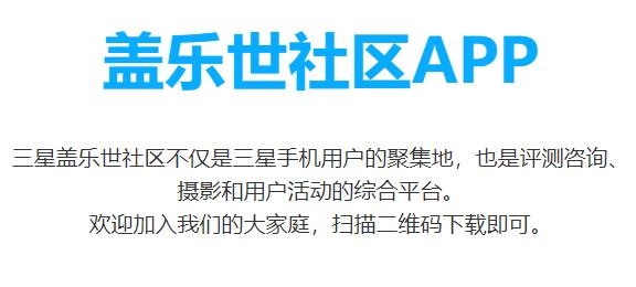 Samsung Members美版最新版 Samsung Members美版最新版