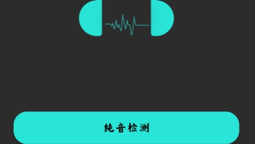 分贝仪噪音检测软件官方版 分贝仪噪音检测软件官方版