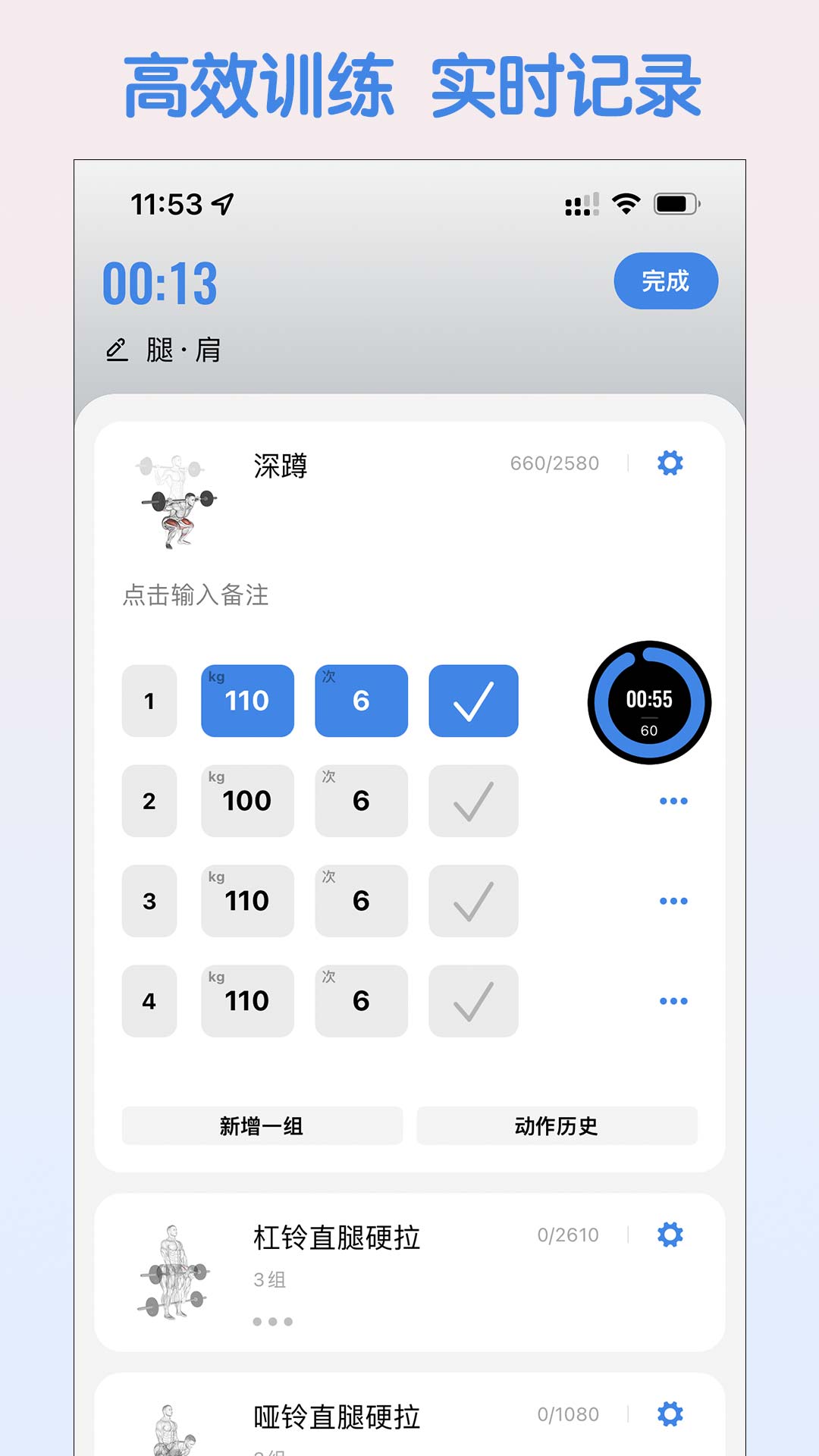 训记app最新版3