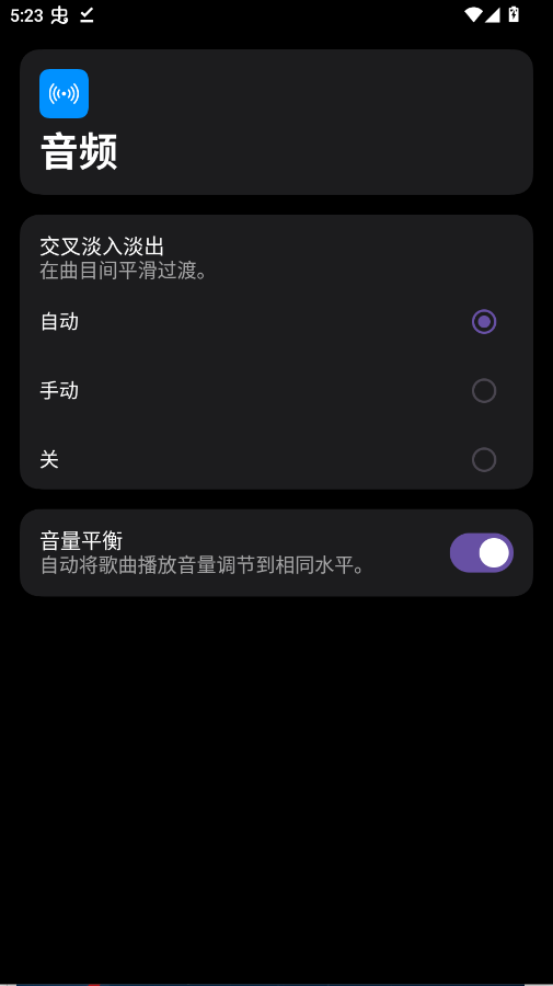 Clef音乐播放器app0