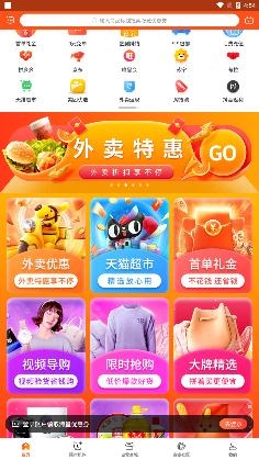 省钱特惠app安卓版 省钱特惠app安卓版