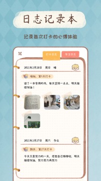 YoYo日常app安卓版0