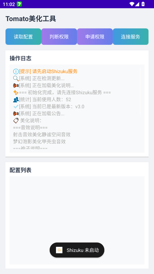 tomato美化工具app官方版2