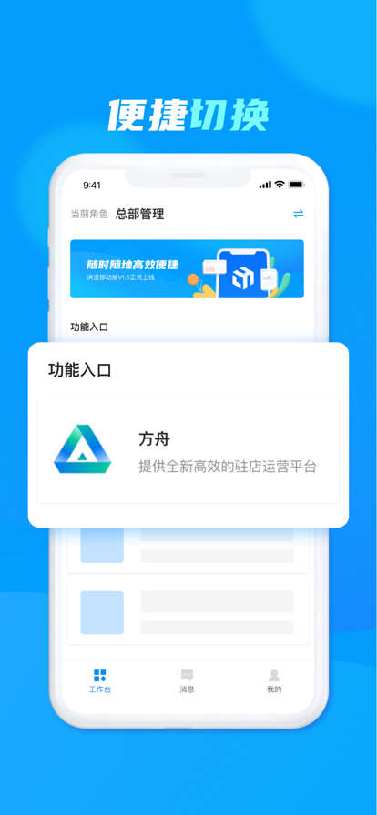 洪流app安卓版3
