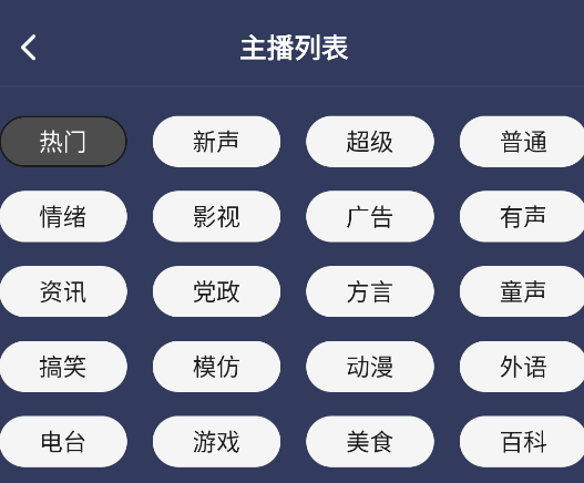 掌上配音文字转语音app手机版 掌上配音文字转语音app手机版