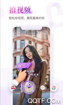 抖音珍爱网app最新版3