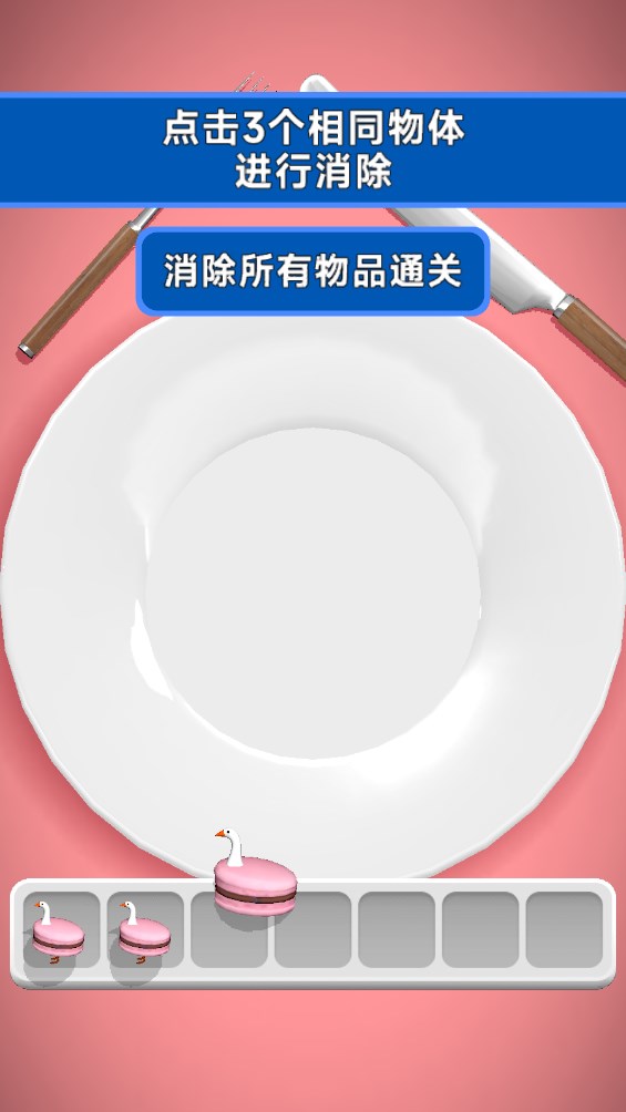抓大鹅游戏手机版0