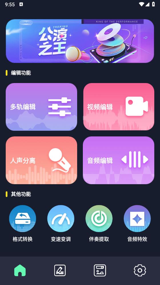 Hifini音乐磁场app官方版0