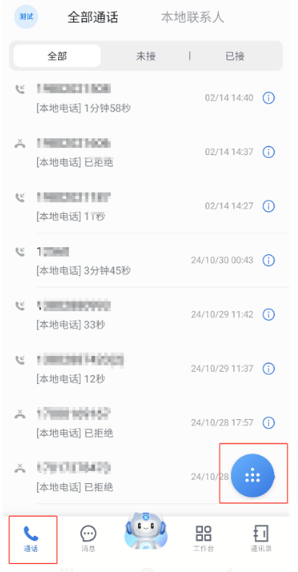 中移量子密讯app最新版