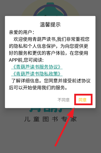青葫芦读书app官方正版 青葫芦读书app官方正版