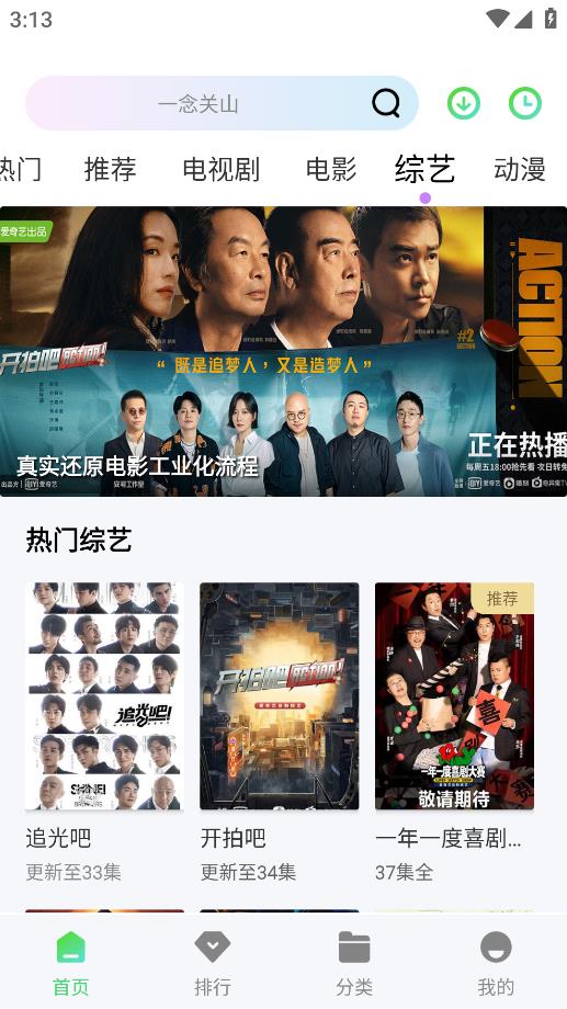 蓝熊影评软件2
