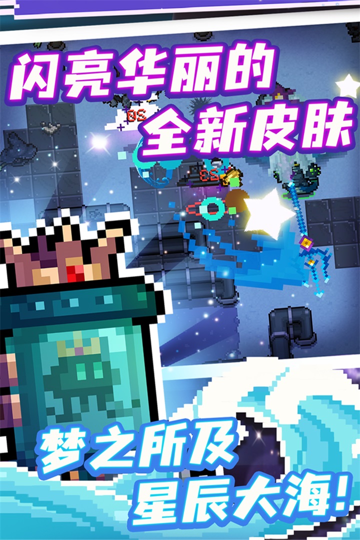 元气骑士手游安卓版0