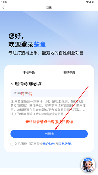 楚盒烟盒回收软件 楚盒烟盒回收软件