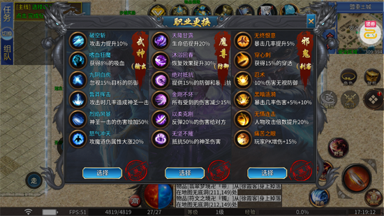 武林盛典神器攻速版