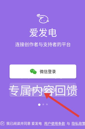 爱发电官方版app