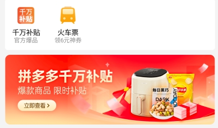 省团团app下载 省团团app下载