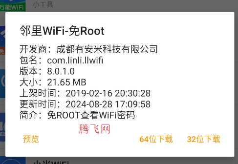 应用聚app官方版