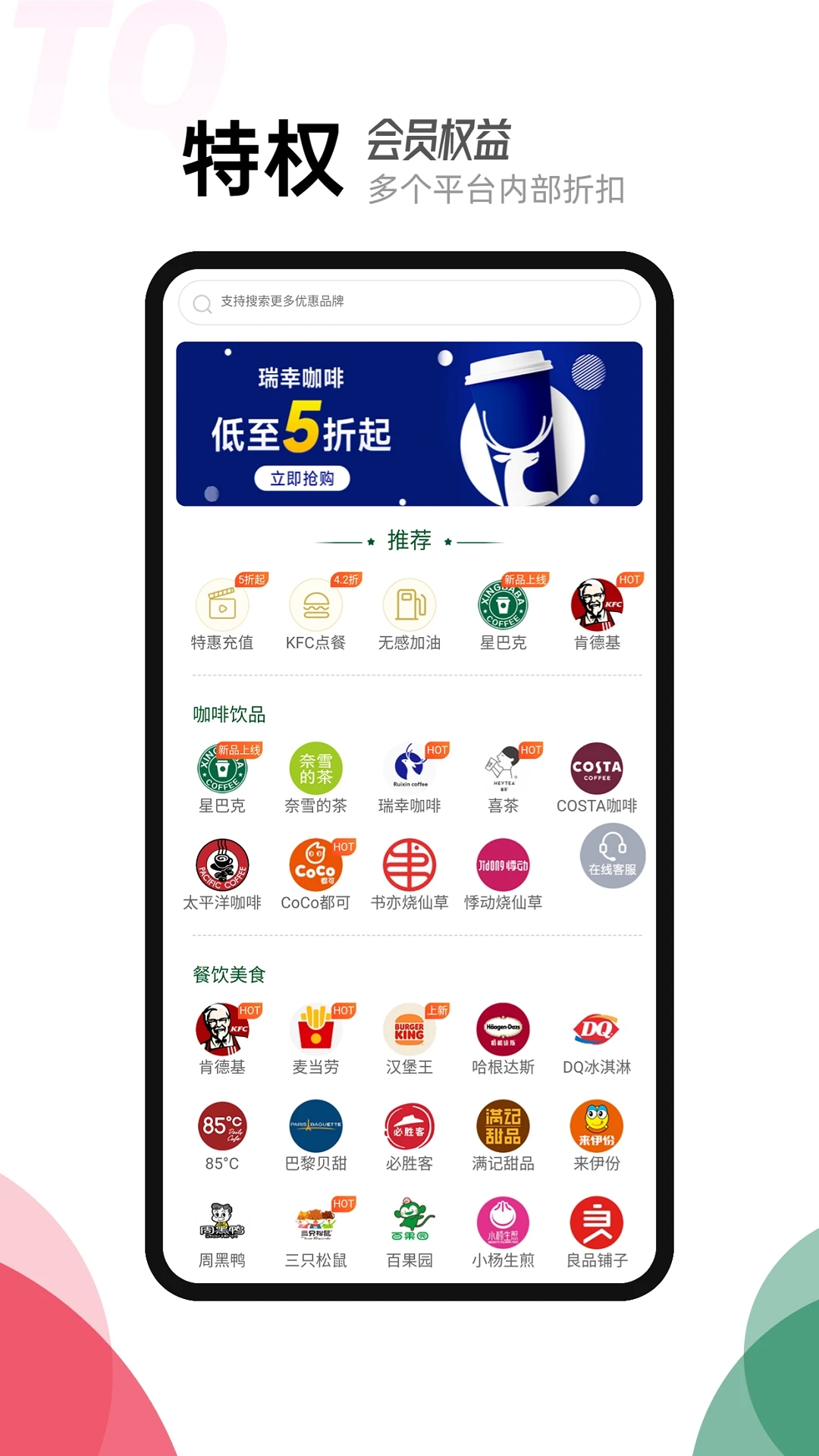 喵惠app官方版3