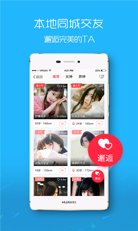 爱武隆人才网最新招聘app安卓版3
