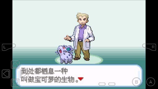 口袋妖怪火红805血皇版2