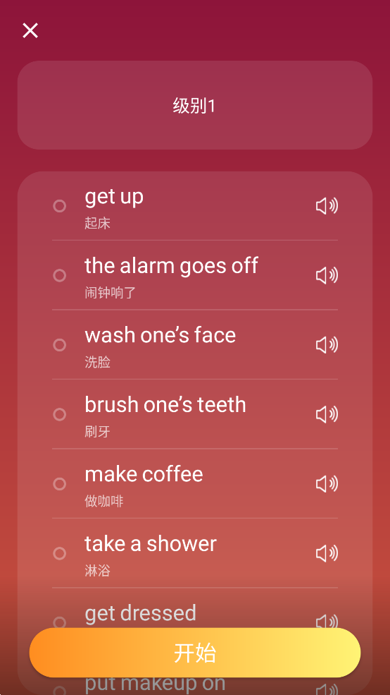 DeerPlus多语言学习平台app3