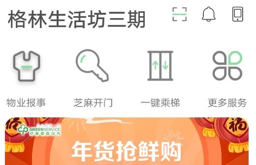 众乐家app最新版