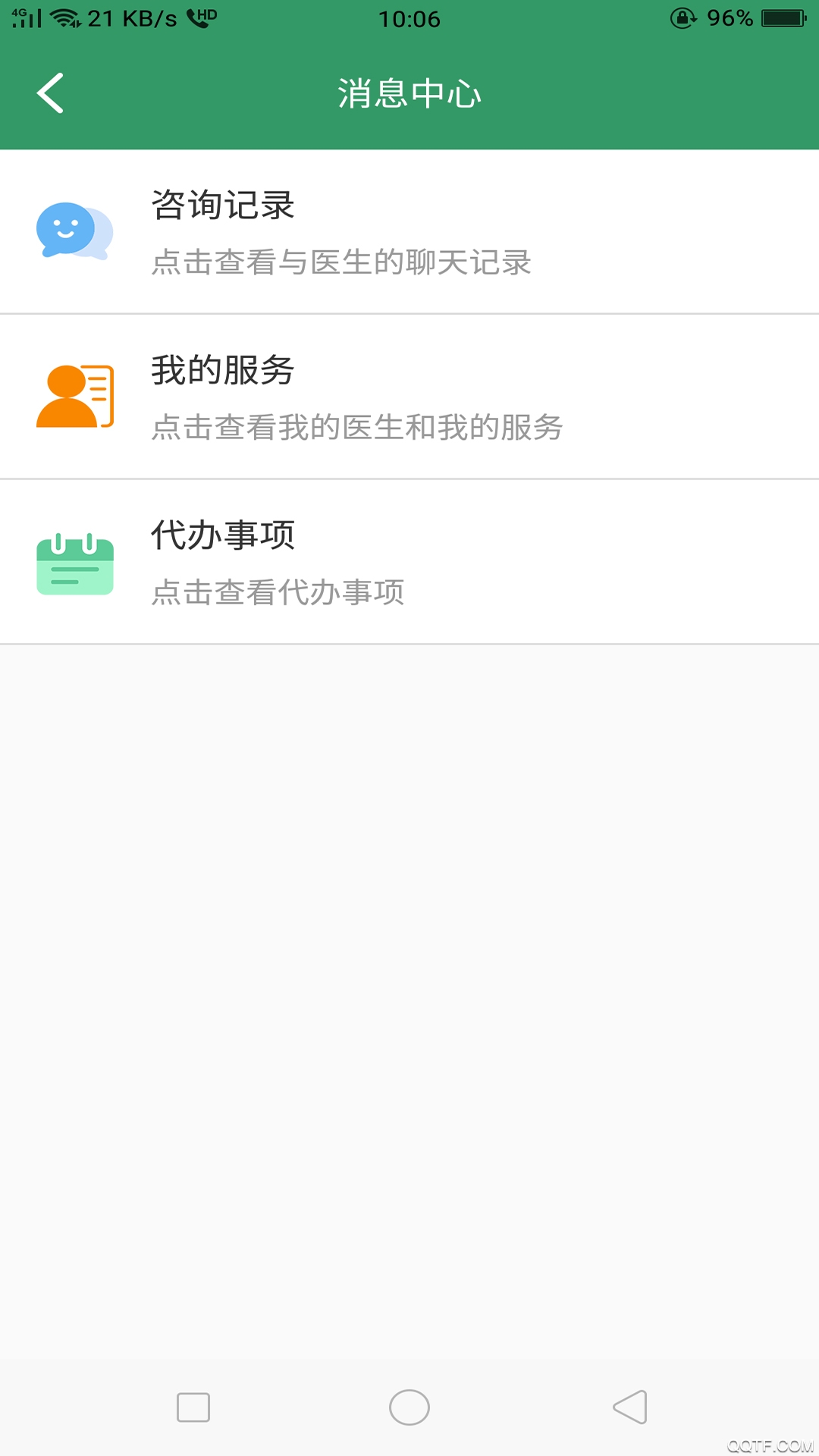 掌上徐矿总院app手机客户端1