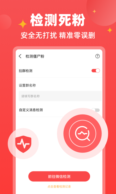 微商宝贝软件官方版3