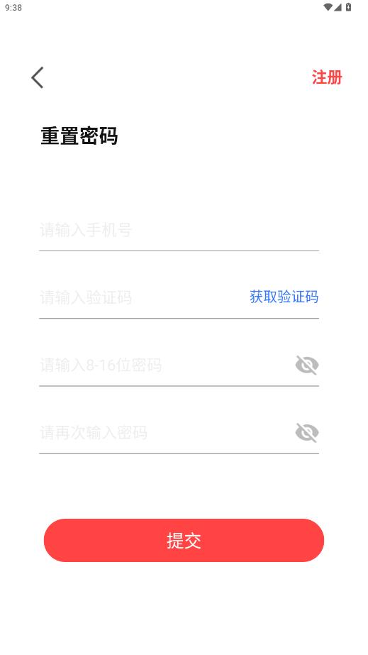 沃车港厂区运输app最新版3