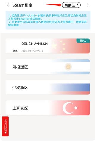 SteamPY市场软件官方版