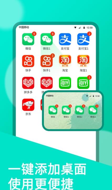 oppo系统分身app官方版1