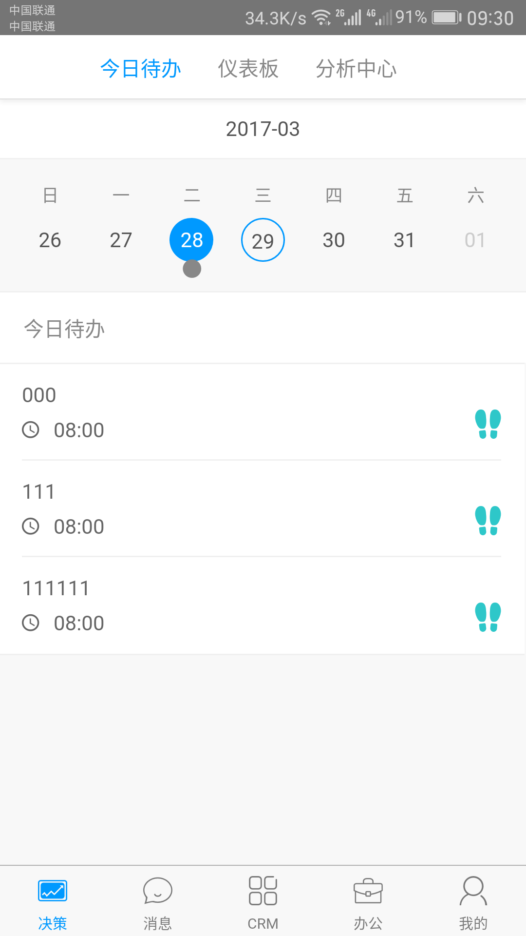 决策易app最新版0