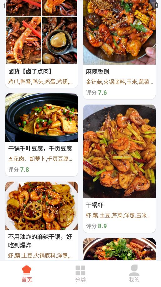 小白学做菜app手机版1