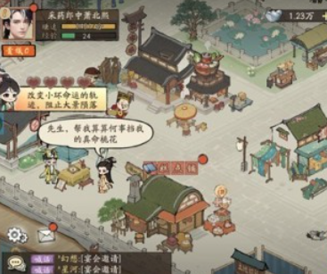 大店小二游戏手机版