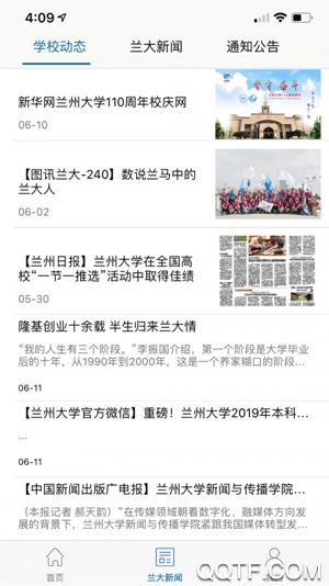 兰州大学app最新版0