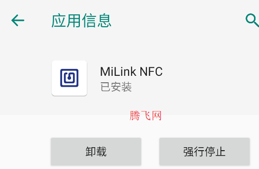 MiLink NFC软件正版