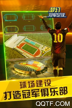 梦幻冠军足球2026正版4