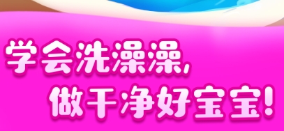 jojo好习惯手游 jojo好习惯手游