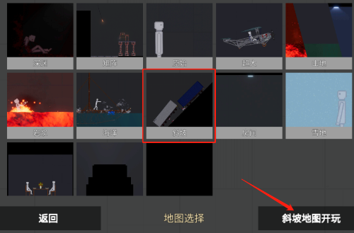 人类游乐场2游戏最新版本