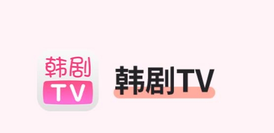 韩剧tvapp安卓版 韩剧tvapp安卓版