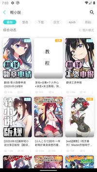 轻之国度轻小说app(LK)1