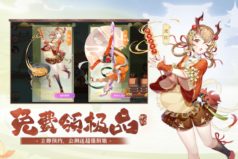 神州千食舫手游最新版4
