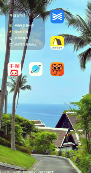 小米外屏桌面app手机版 小米外屏桌面app手机版