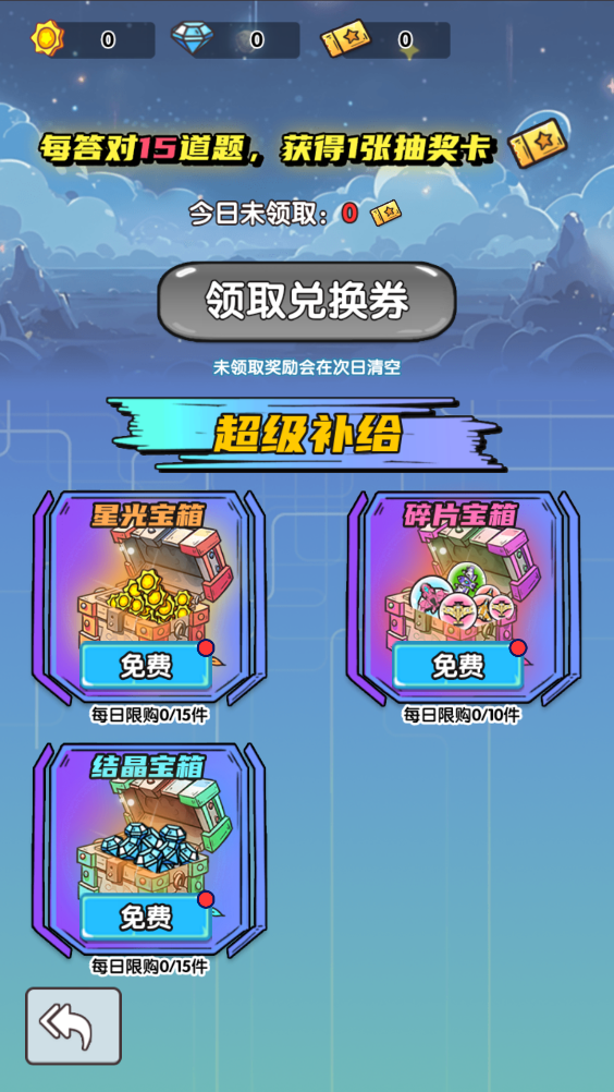 口算战争手游安卓版3