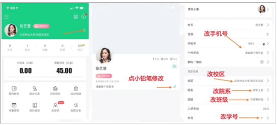 运动世界校园版 运动世界校园版