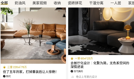 PChouse家居杂志app下载 PChouse家居杂志app下载